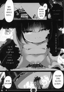 Tsuitaiken <POV> Jiko Bukken -1K Kagu Tsuki Kitsune Tsuki- | 추체험 <POV> 사고물건 -1K 가구에 들러붙어 있는 여우에게 홀리다-, 한국어