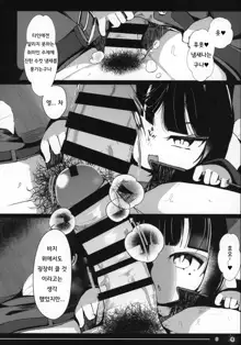 Tsuitaiken <POV> Jiko Bukken -1K Kagu Tsuki Kitsune Tsuki- | 추체험 <POV> 사고물건 -1K 가구에 들러붙어 있는 여우에게 홀리다-, 한국어