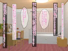 妹にコスプレさせて俺専用AVを作りまくった件, 日本語