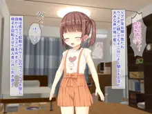 妹にコスプレさせて俺専用AVを作りまくった件, 日本語