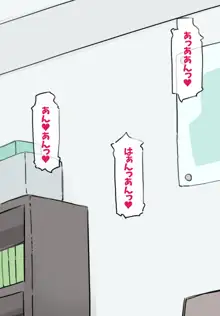 ふたりのきずな, 日本語