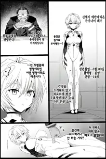 Kyousei Enkou 4 ~Kuro Gal JK o Kane de Dakitai~ | 강제원교4~흑갸루 여고생을 돈으로 산다~, 한국어