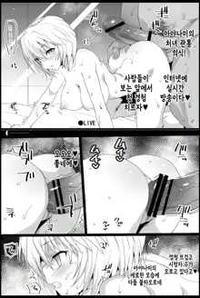 Kyousei Enkou 4 ~Kuro Gal JK o Kane de Dakitai~ | 강제원교4~흑갸루 여고생을 돈으로 산다~, 한국어