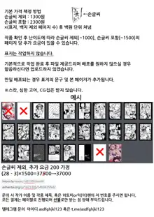 Shouakuma Atto Home | 소악마@홈, 한국어