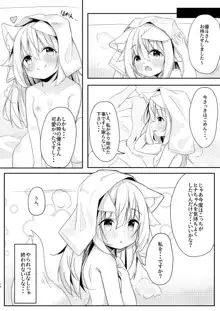 けもみみ少女は癒したい, 日本語