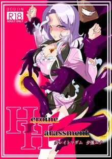 Heroine Harassment Great Madame Yuubari Yuno, English