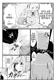 P-sama datte Yumemi Riamu no Tantou nara Gaman nante Dekinai | P님이라도 유메미 리아루의 담당이면 참는 것 따윈 못해, 한국어