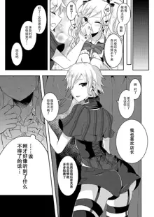 Boku ga Hitomebore Shita Gothic Onee-san wa Futanari datta Ken 2, 中文