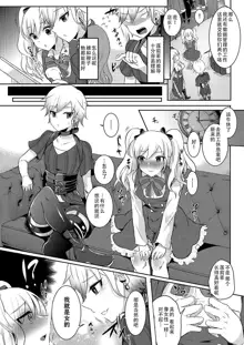 Boku ga Hitomebore Shita Gothic Onee-san wa Futanari datta Ken 2, 中文