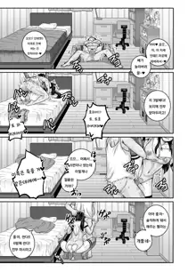 Mukatsuku Imouto wa Chanto Shikaranakucha!! Ch.2, 한국어