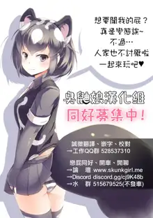 Atama no Okashii Imouto wa Gantai Nekomimi de Yattekuru | 腦袋有問題的妹妹戴著眼罩和貓耳來找我了, 中文