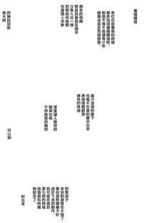 新・エロマンガ島でつかまえて, 中文