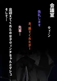 裏マシュNTR-純粋な後輩が巨根外人に寝取られて僕を虐める悪女になるまで-, 日本語