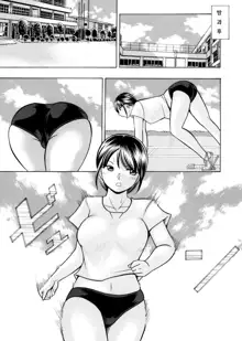 Yuutousei Minami ~Onna Kyoushi Reiko 2~ Ch. 1, 한국어