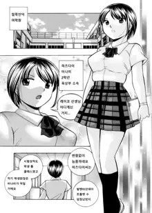 Yuutousei Minami ~Onna Kyoushi Reiko 2~ Ch. 1, 한국어