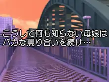 クソムカつく水泳部顧問母娘を催眠で腹ボテ肉便器にしてみた, 日本語