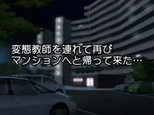 クソムカつく水泳部顧問母娘を催眠で腹ボテ肉便器にしてみた, 日本語