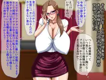 クソ生意気な爆乳理事長母娘を催眠と媚薬で肉便器にしてみた, 日本語