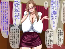 クソ生意気な爆乳理事長母娘を催眠と媚薬で肉便器にしてみた, 日本語