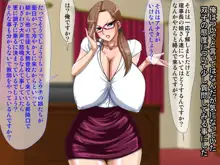 クソ生意気な爆乳理事長母娘を催眠と媚薬で肉便器にしてみた, 日本語