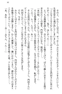 絶対に負けない生徒会長・鏑菱優理恵のドMな恋愛事情, 日本語