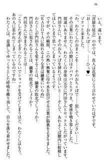 絶対に負けない生徒会長・鏑菱優理恵のドMな恋愛事情, 日本語