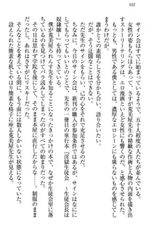 絶対に負けない生徒会長・鏑菱優理恵のドMな恋愛事情, 日本語