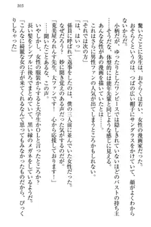 絶対に負けない生徒会長・鏑菱優理恵のドMな恋愛事情, 日本語