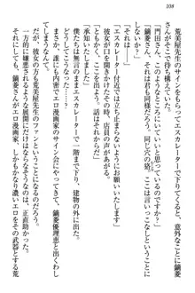 絶対に負けない生徒会長・鏑菱優理恵のドMな恋愛事情, 日本語