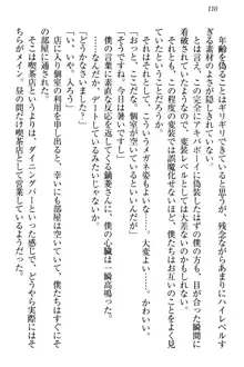 絶対に負けない生徒会長・鏑菱優理恵のドMな恋愛事情, 日本語