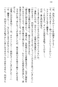 絶対に負けない生徒会長・鏑菱優理恵のドMな恋愛事情, 日本語