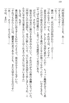 絶対に負けない生徒会長・鏑菱優理恵のドMな恋愛事情, 日本語