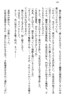 絶対に負けない生徒会長・鏑菱優理恵のドMな恋愛事情, 日本語