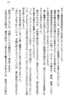 絶対に負けない生徒会長・鏑菱優理恵のドMな恋愛事情, 日本語