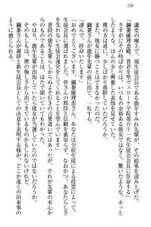 絶対に負けない生徒会長・鏑菱優理恵のドMな恋愛事情, 日本語