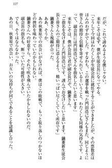 絶対に負けない生徒会長・鏑菱優理恵のドMな恋愛事情, 日本語