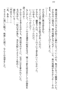 絶対に負けない生徒会長・鏑菱優理恵のドMな恋愛事情, 日本語