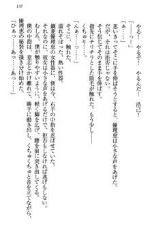 絶対に負けない生徒会長・鏑菱優理恵のドMな恋愛事情, 日本語