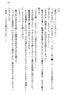 絶対に負けない生徒会長・鏑菱優理恵のドMな恋愛事情, 日本語