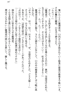 絶対に負けない生徒会長・鏑菱優理恵のドMな恋愛事情, 日本語