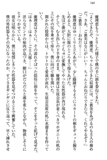 絶対に負けない生徒会長・鏑菱優理恵のドMな恋愛事情, 日本語