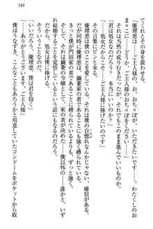 絶対に負けない生徒会長・鏑菱優理恵のドMな恋愛事情, 日本語