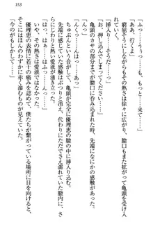 絶対に負けない生徒会長・鏑菱優理恵のドMな恋愛事情, 日本語