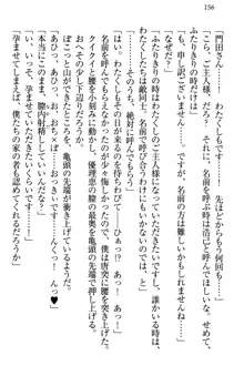 絶対に負けない生徒会長・鏑菱優理恵のドMな恋愛事情, 日本語