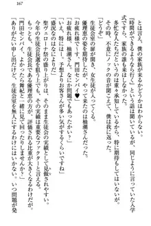 絶対に負けない生徒会長・鏑菱優理恵のドMな恋愛事情, 日本語