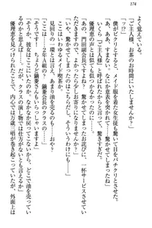 絶対に負けない生徒会長・鏑菱優理恵のドMな恋愛事情, 日本語