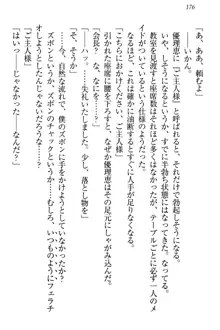 絶対に負けない生徒会長・鏑菱優理恵のドMな恋愛事情, 日本語