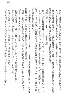 絶対に負けない生徒会長・鏑菱優理恵のドMな恋愛事情, 日本語