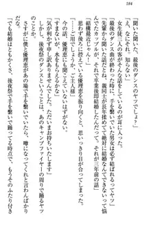 絶対に負けない生徒会長・鏑菱優理恵のドMな恋愛事情, 日本語