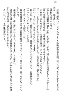 絶対に負けない生徒会長・鏑菱優理恵のドMな恋愛事情, 日本語